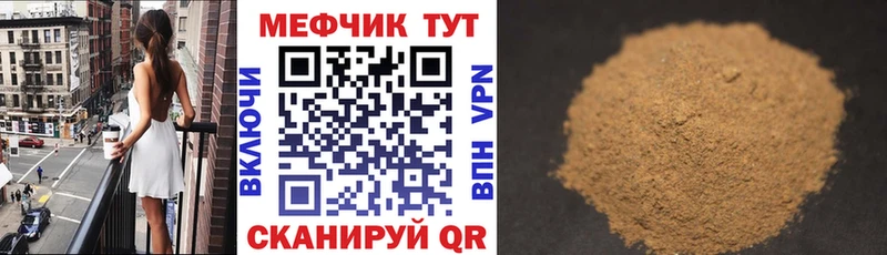 МЕФ кристаллы  Ливны 