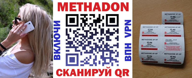 МЕТАДОН кристалл  МЕГА зеркало  Ливны 